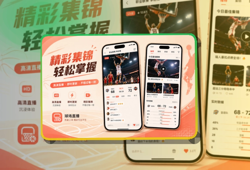 纬来体育 APP下载与网页版访问